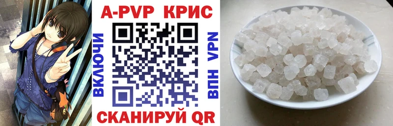 Купить закладки  Наволоки  A PVP СК 