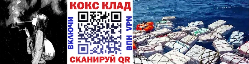 Cocaine Fish Scale Купить закладки Наволоки