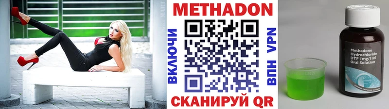 МЕТАДОН кристалл  Купить закладки  Наволоки 