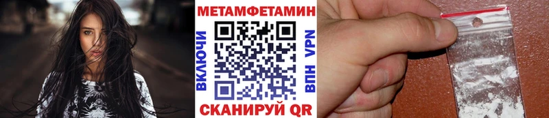 Метамфетамин пудра  Купить закладки  Наволоки 